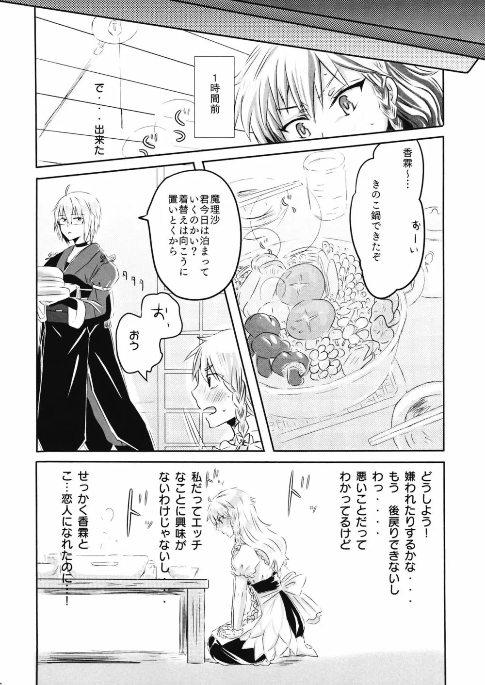 mushroom - page5
