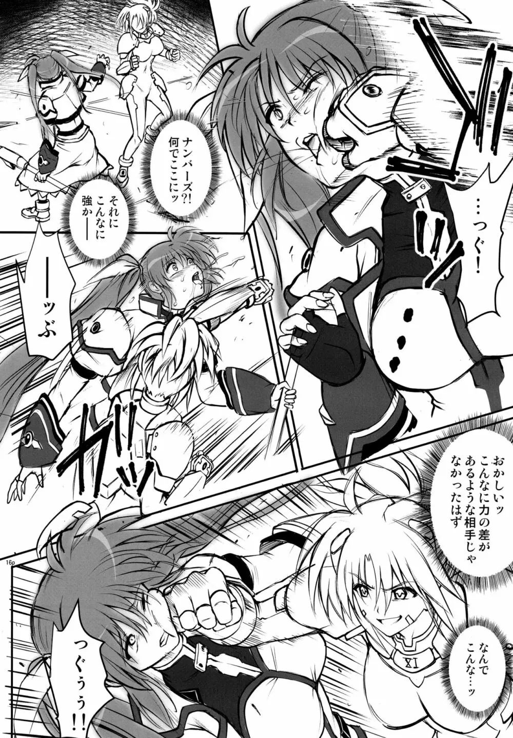 GOMEN NASAI。 - page15