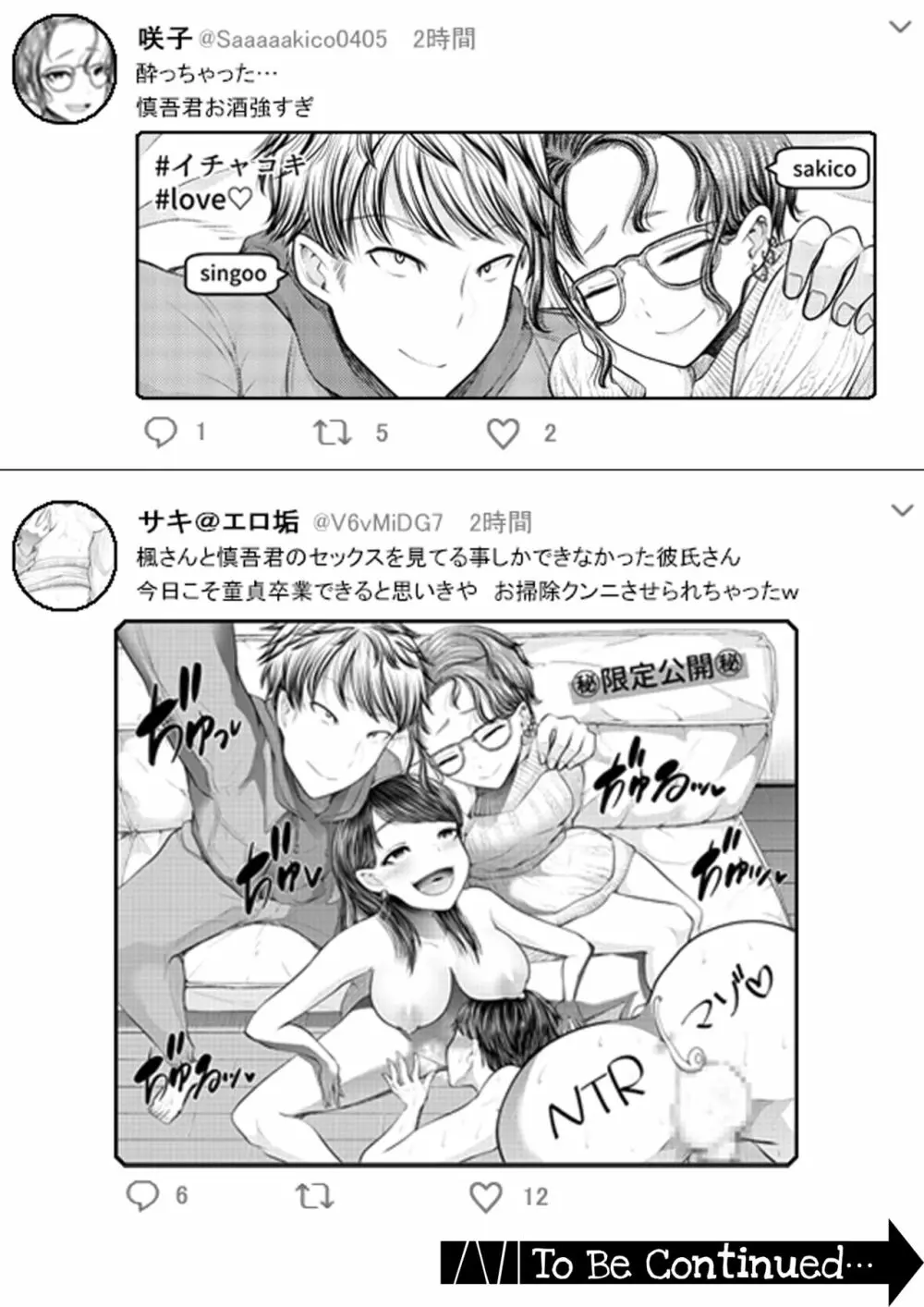 初めての寝取られマゾ化調教4 - page57