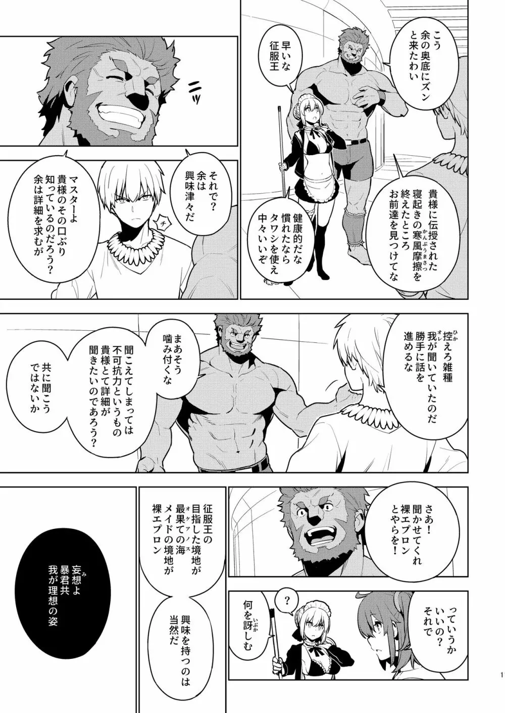 DELUSION - page10