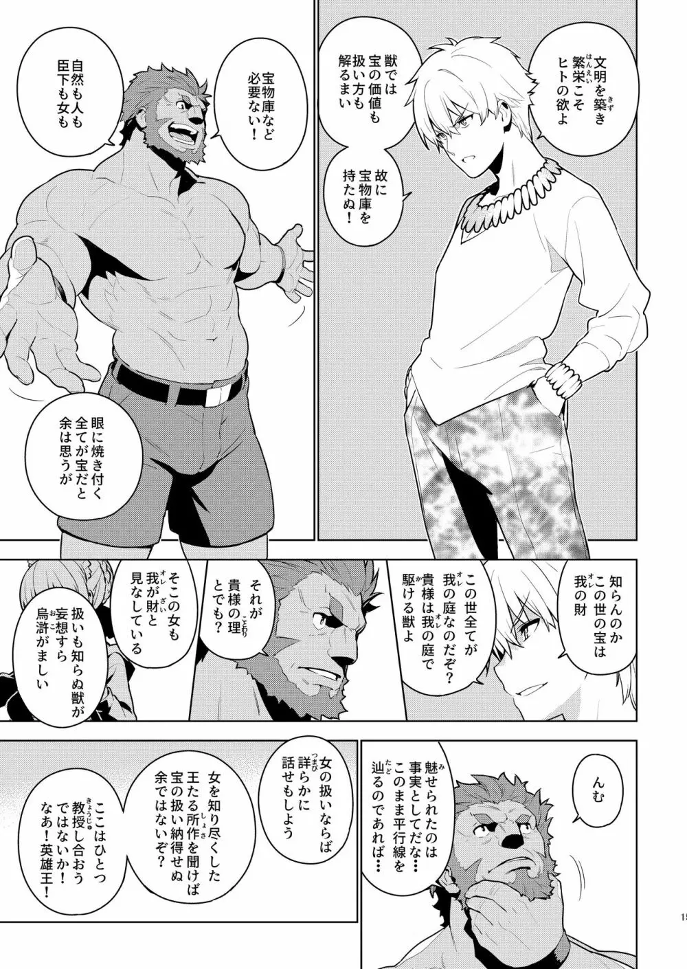 DELUSION - page14