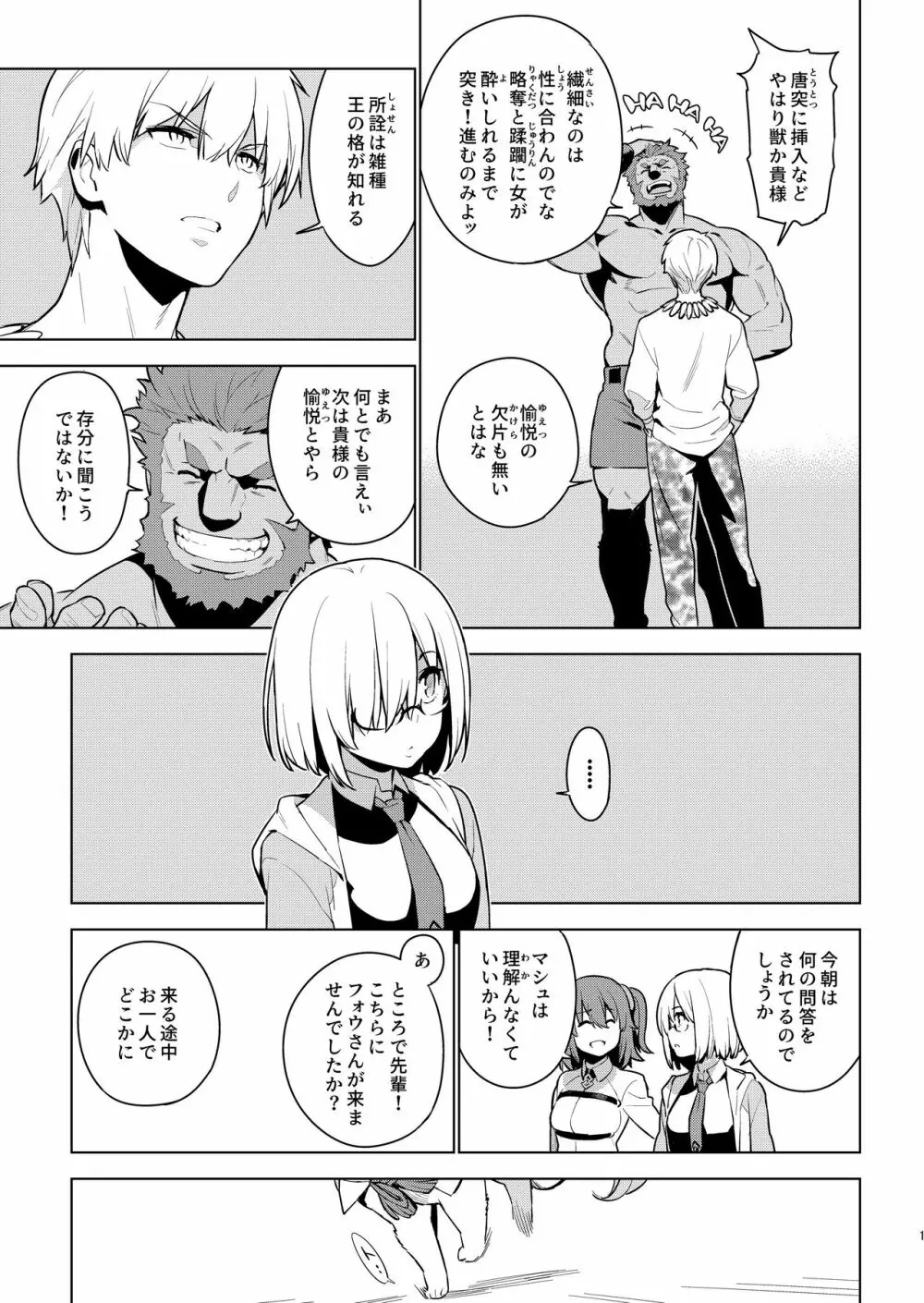 DELUSION - page16