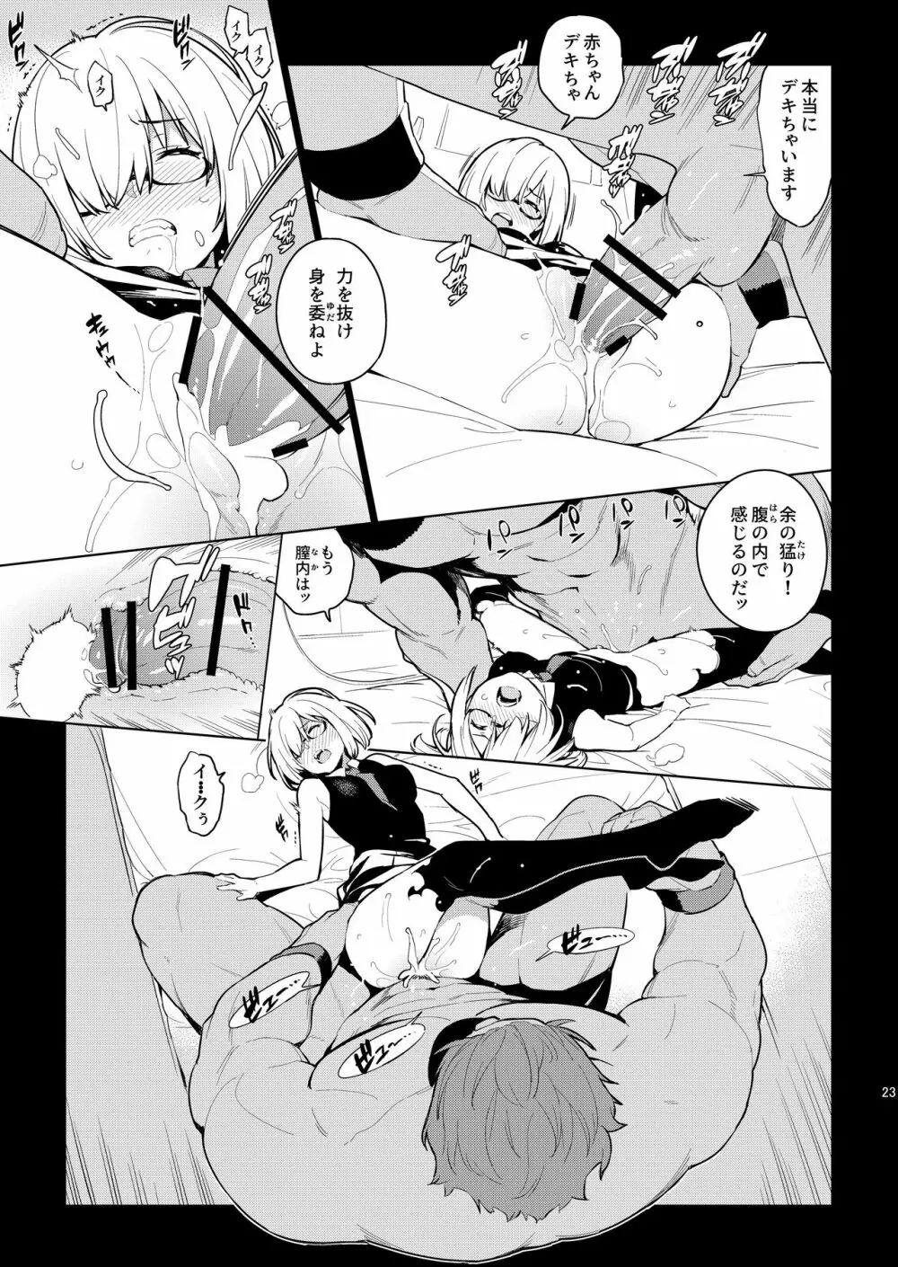 DELUSION - page22