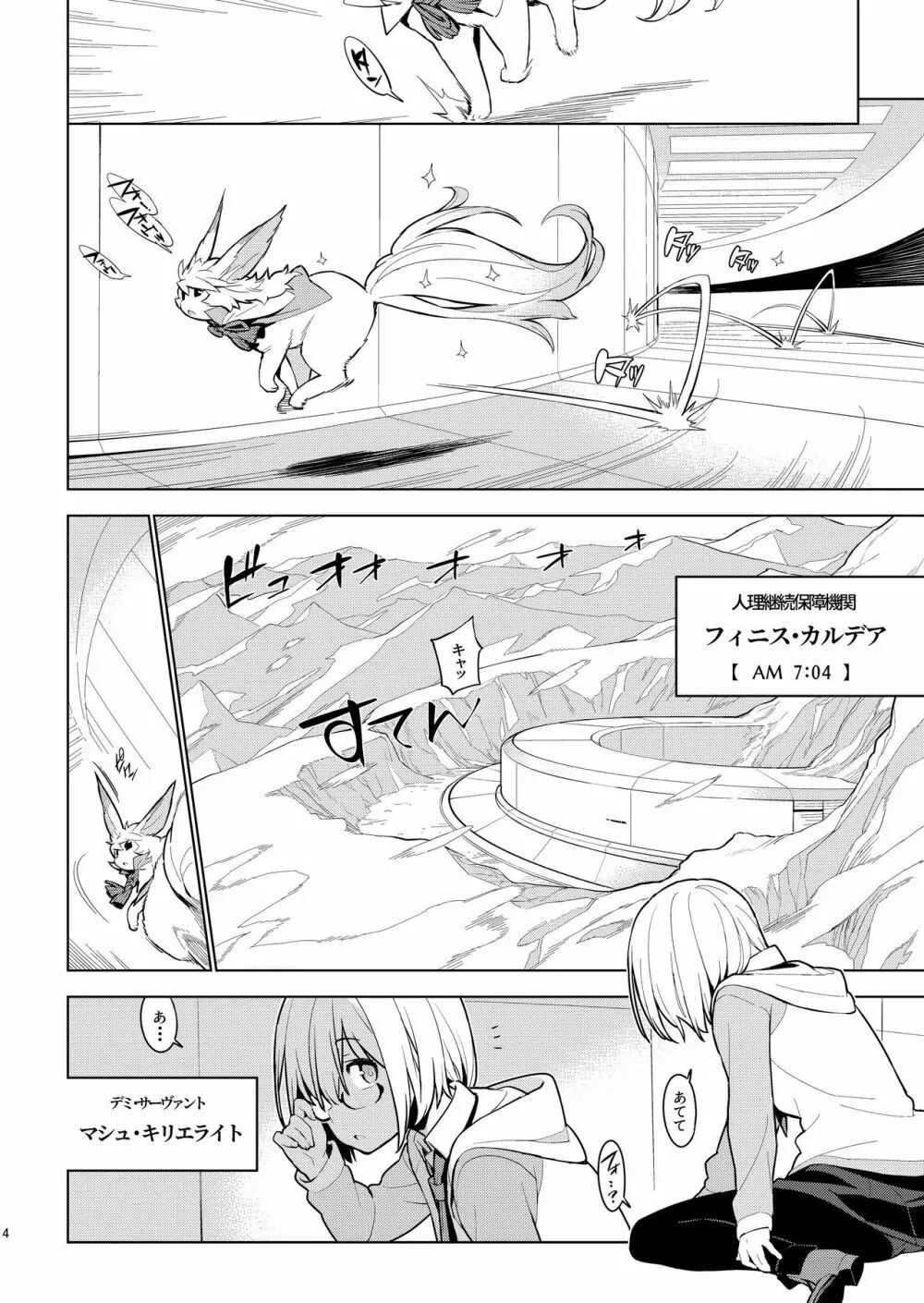 DELUSION - page3