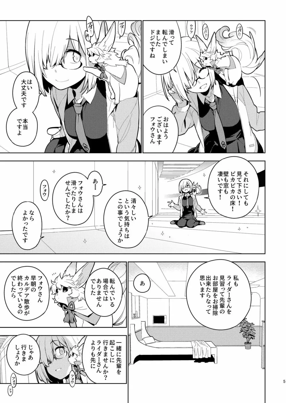 DELUSION - page4
