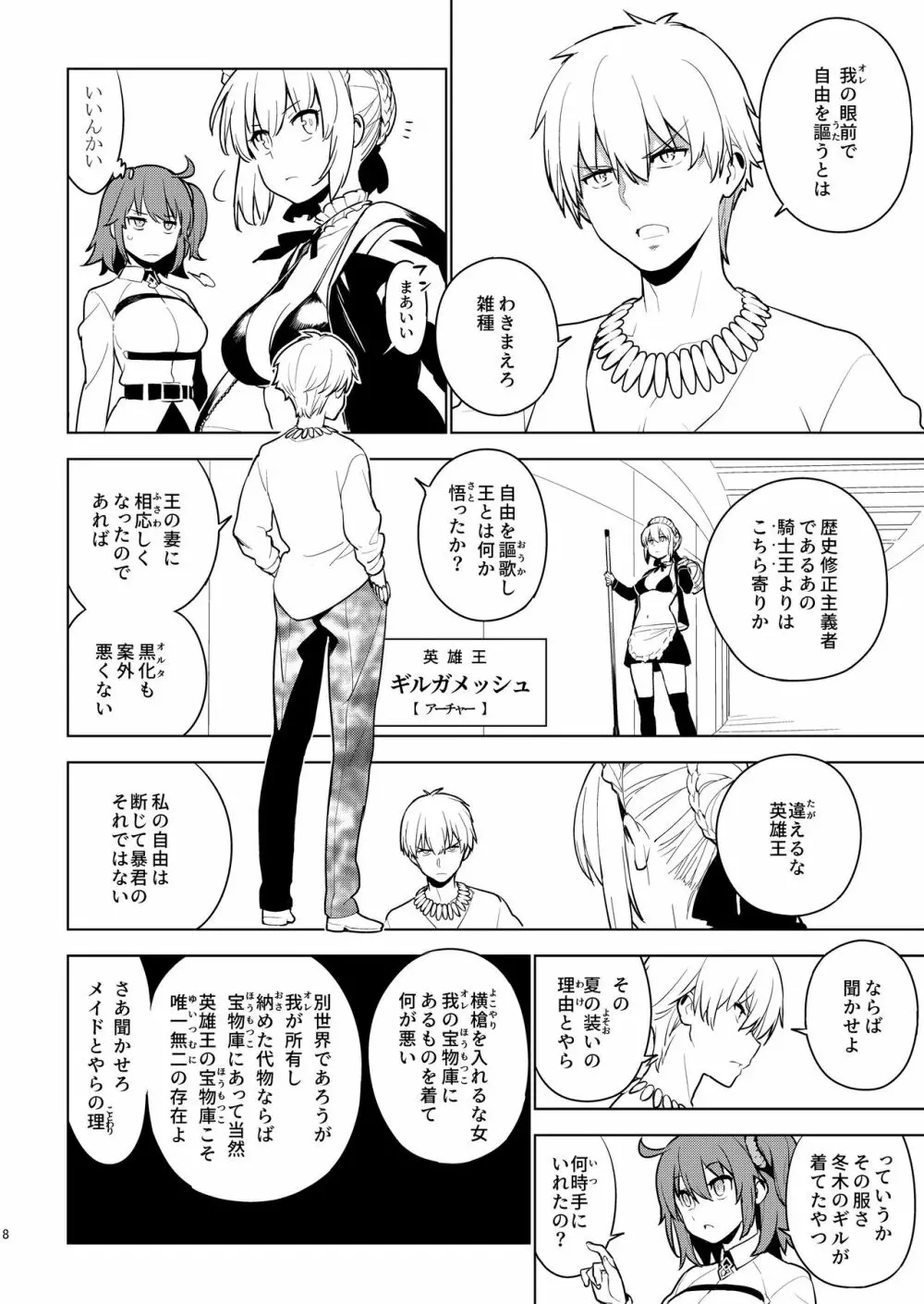 DELUSION - page7