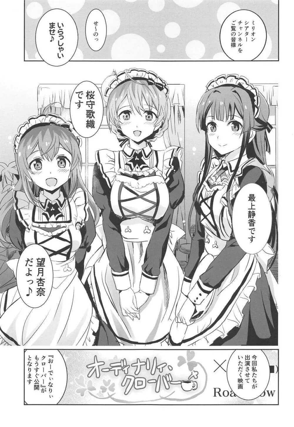 ヒプノシス・クローバー - page4