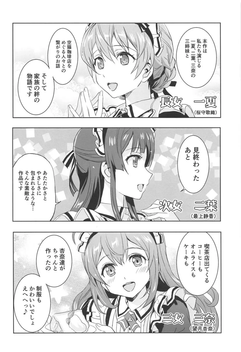 ヒプノシス・クローバー - page5