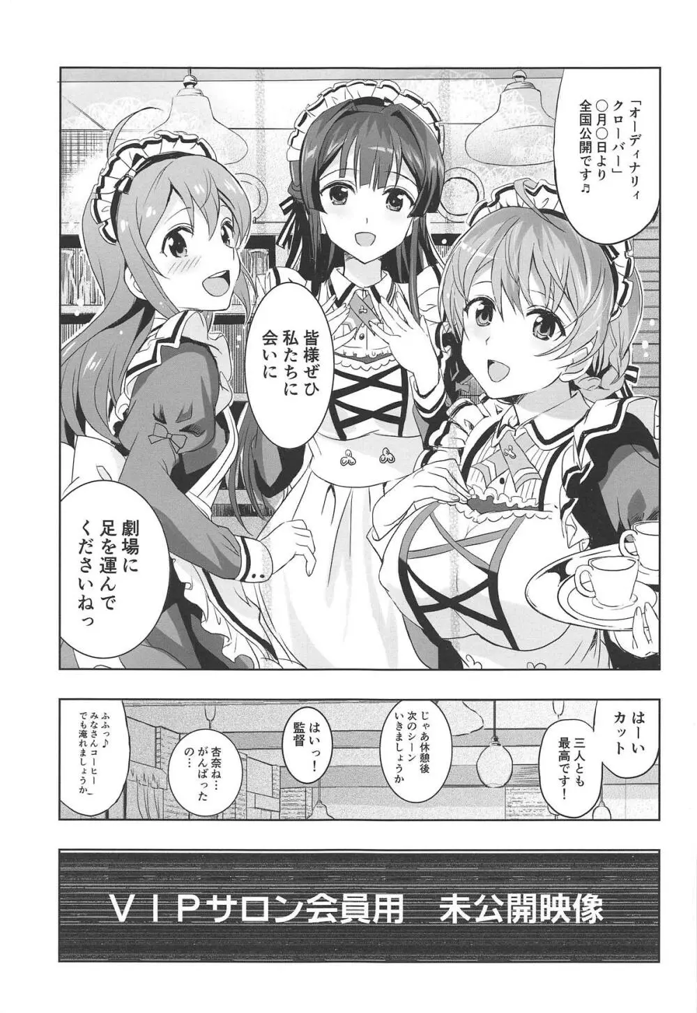 ヒプノシス・クローバー - page6