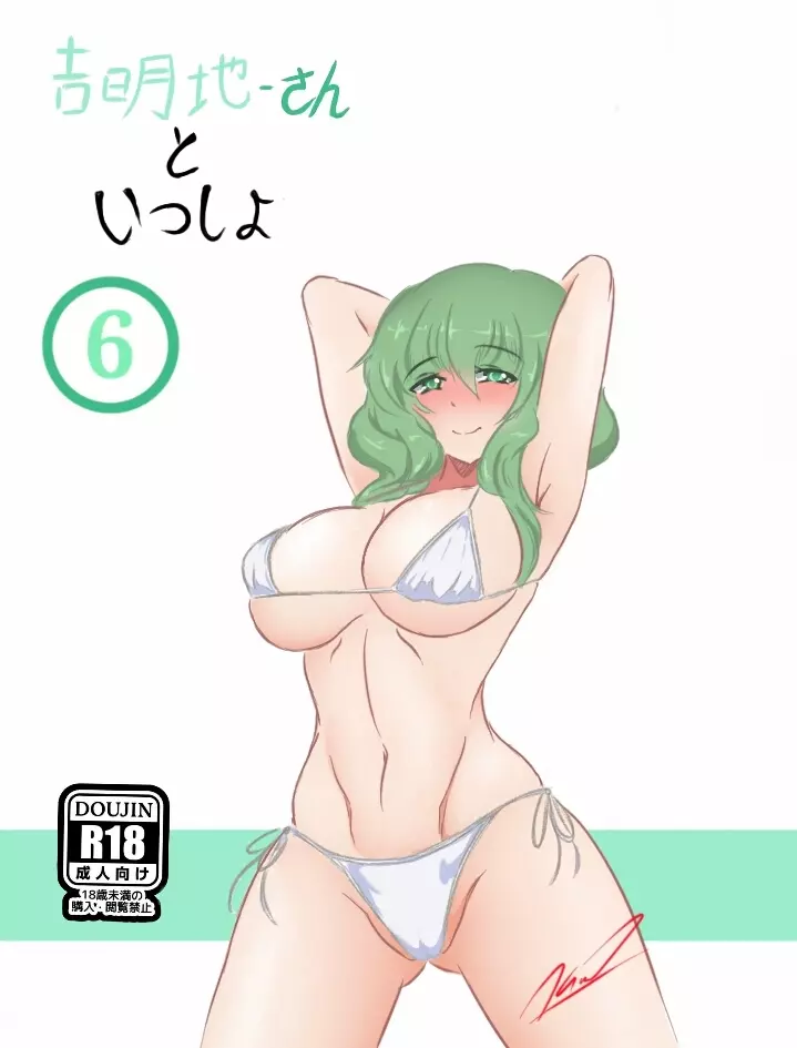 Daria's Doujin - page11