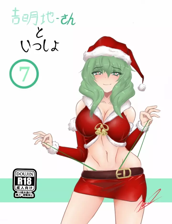 Daria's Doujin - page14