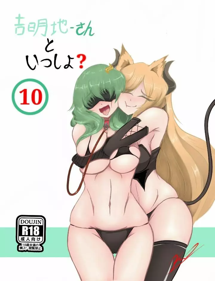 Daria's Doujin - page20