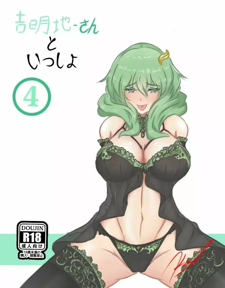Daria's Doujin - page7