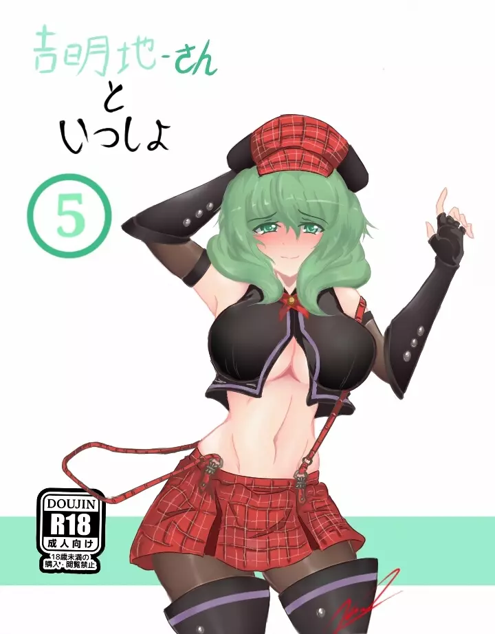 Daria's Doujin - page9