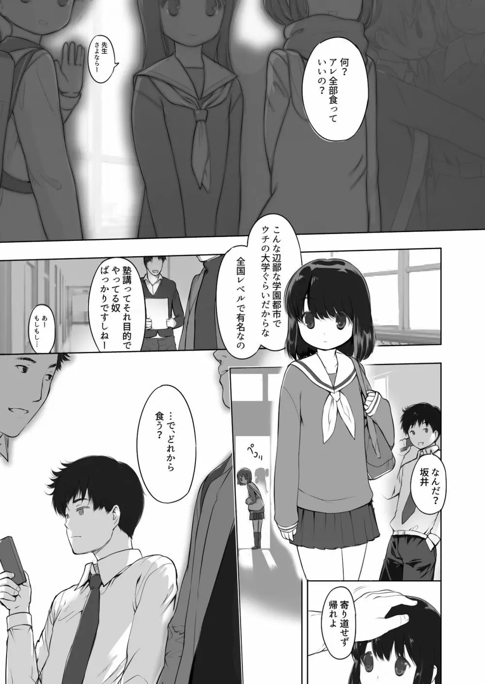 milk shake - page24