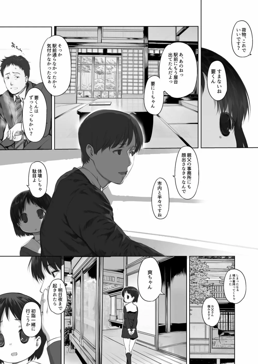 milk shake2 - page6