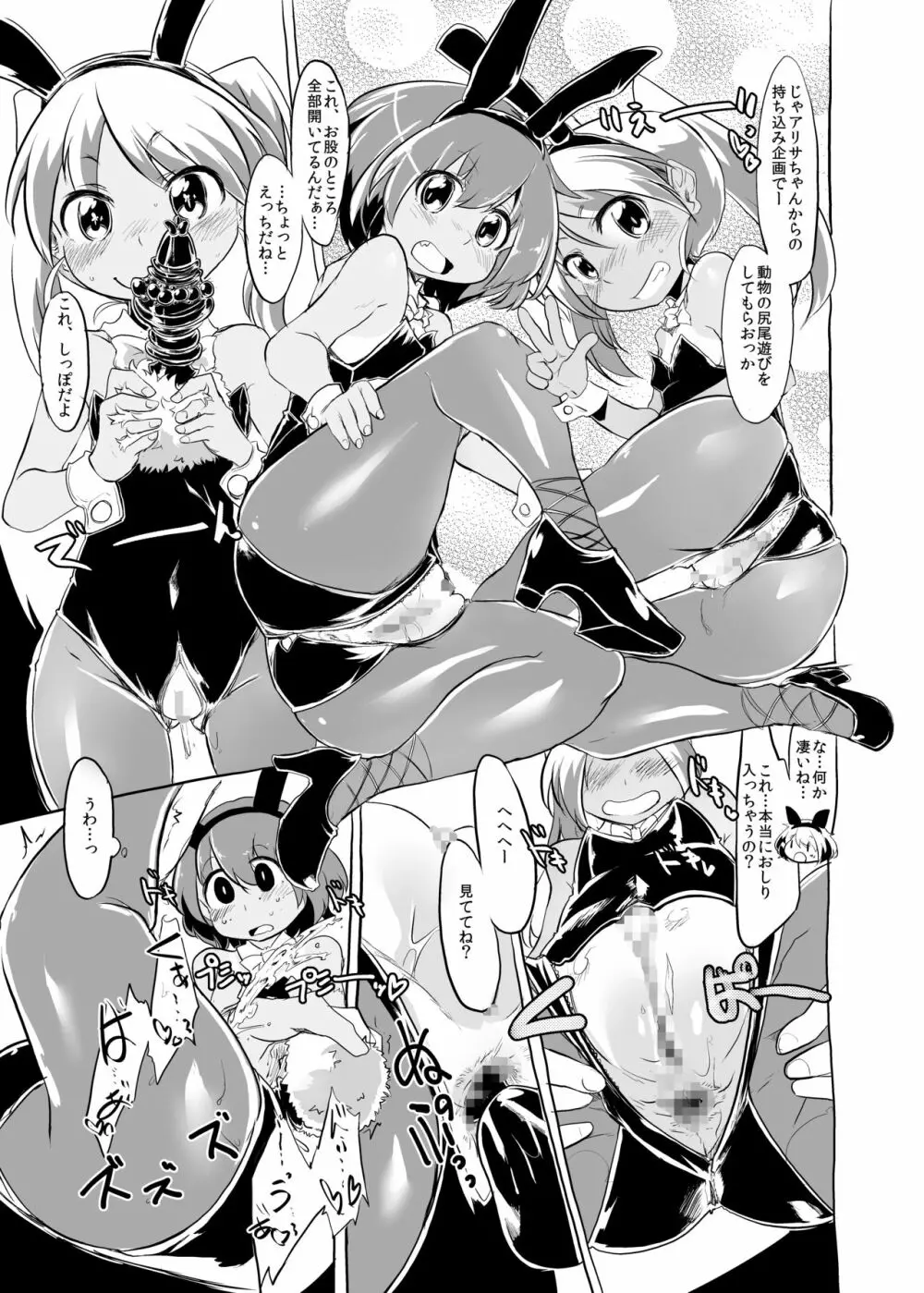 Pee Pee Picnic + Pee Pee Princess - page11