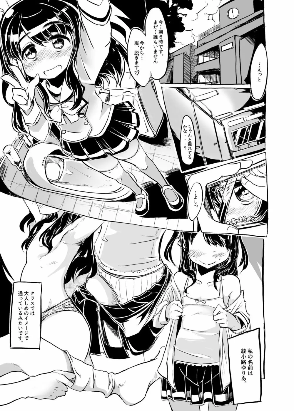 Pee Pee Picnic + Pee Pee Princess - page26