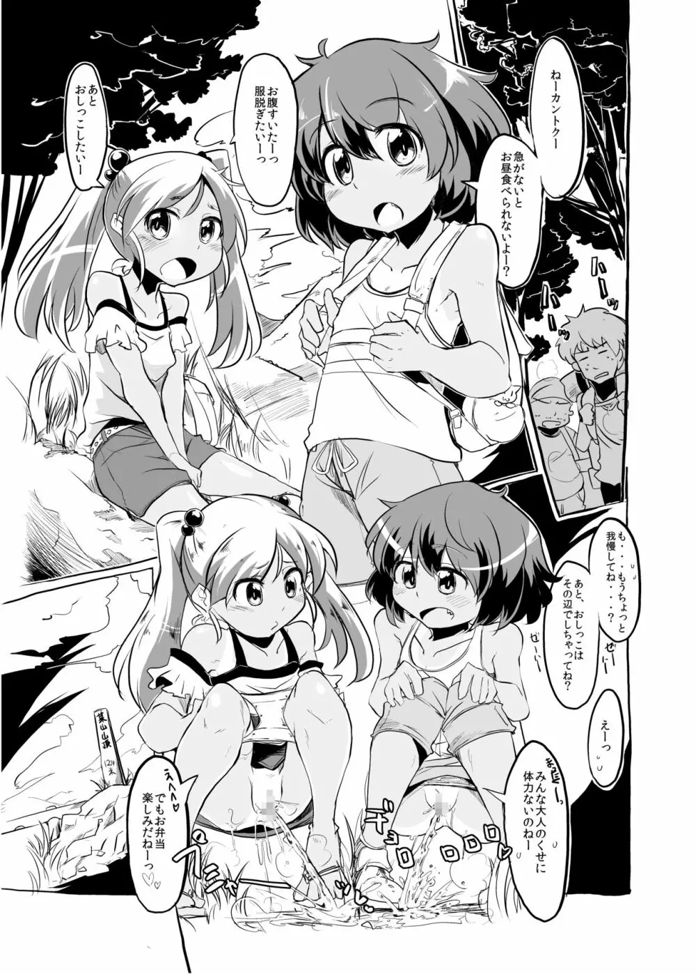 Pee Pee Picnic + Pee Pee Princess - page3