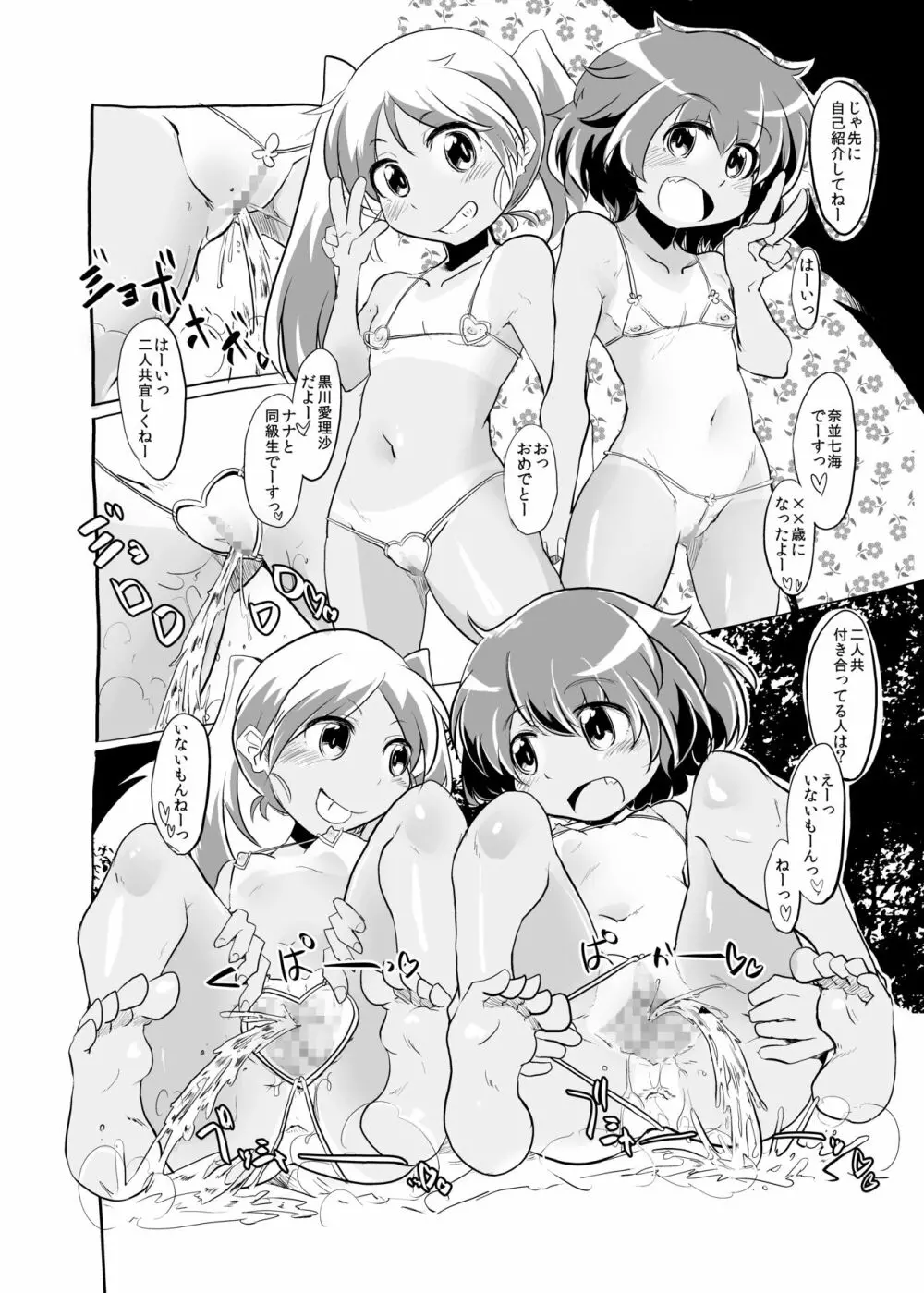 Pee Pee Picnic + Pee Pee Princess - page4