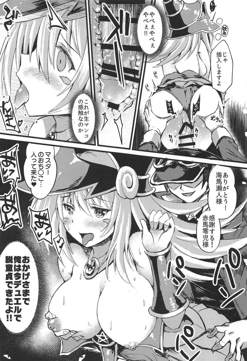 Overlay Magic 4 - page10