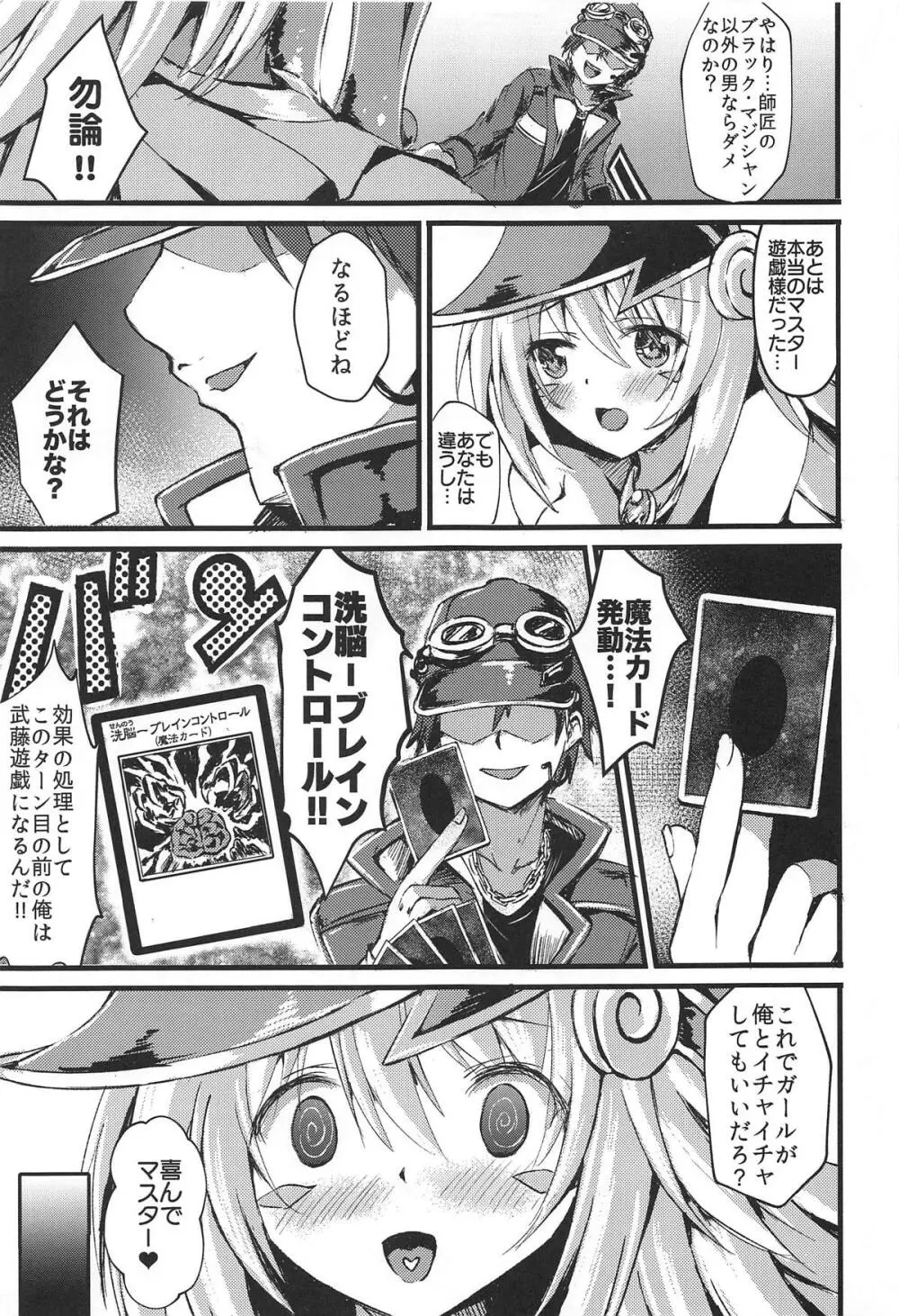 Overlay Magic 4 - page6