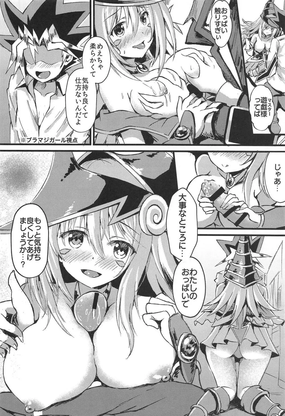 Overlay Magic 4 - page7