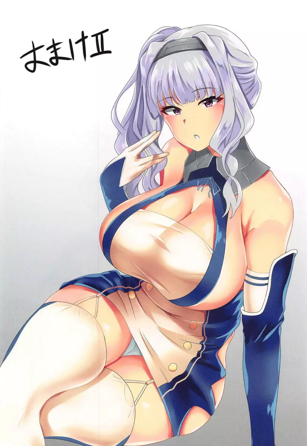 お姫様のこすぷれ本♡ - page23
