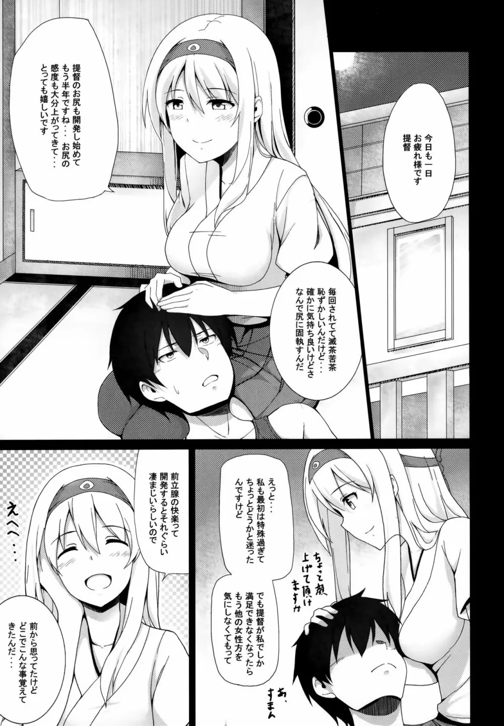 鶴尽くし 鶴と悪魔の総集編 - page48