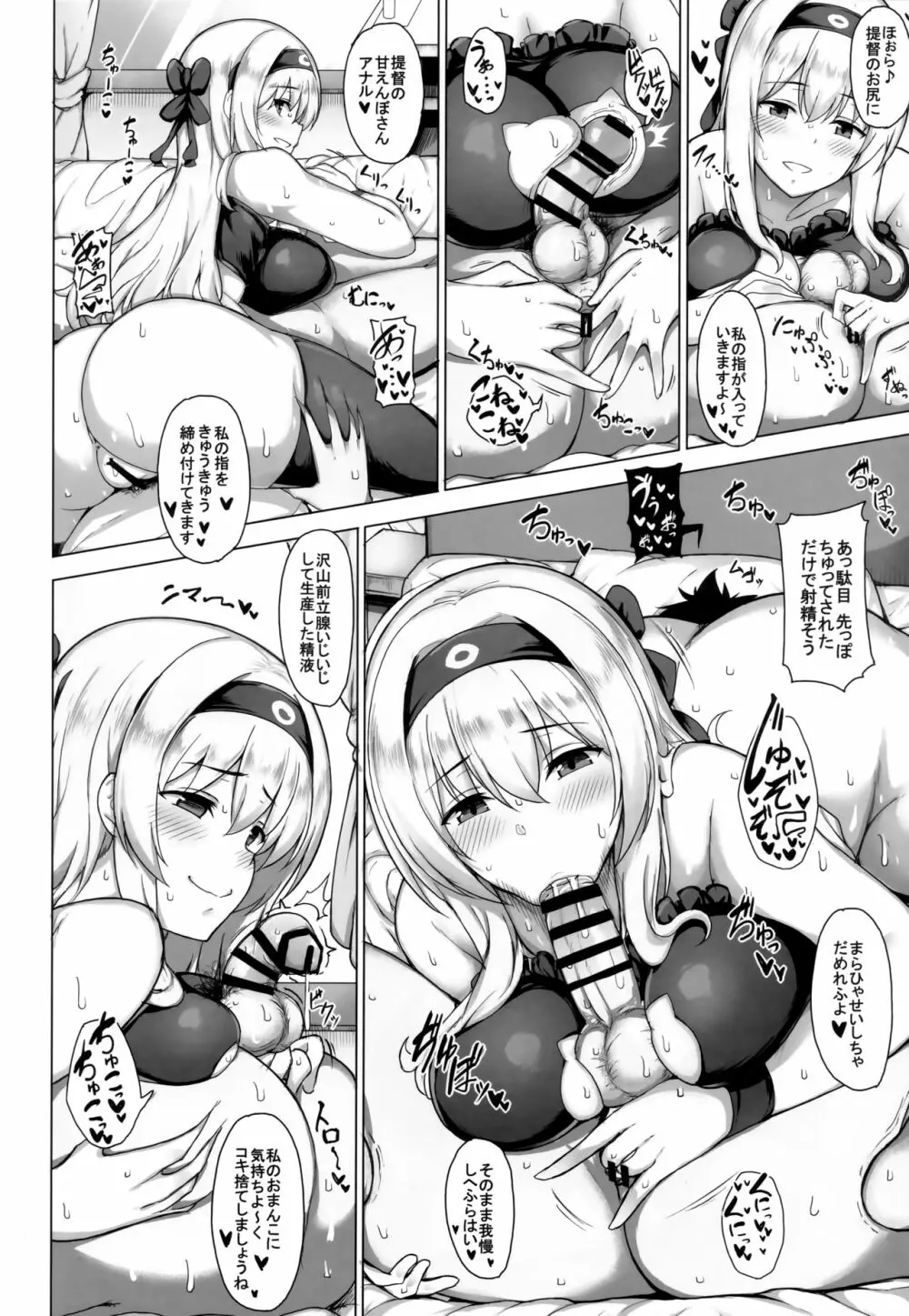 鶴尽くし 鶴と悪魔の総集編 - page5