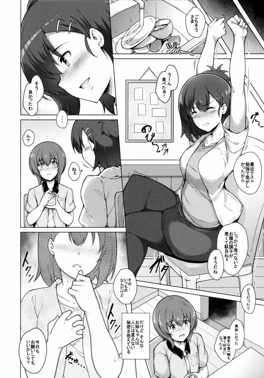 鶴尽くし 鶴と悪魔の総集編 - page67