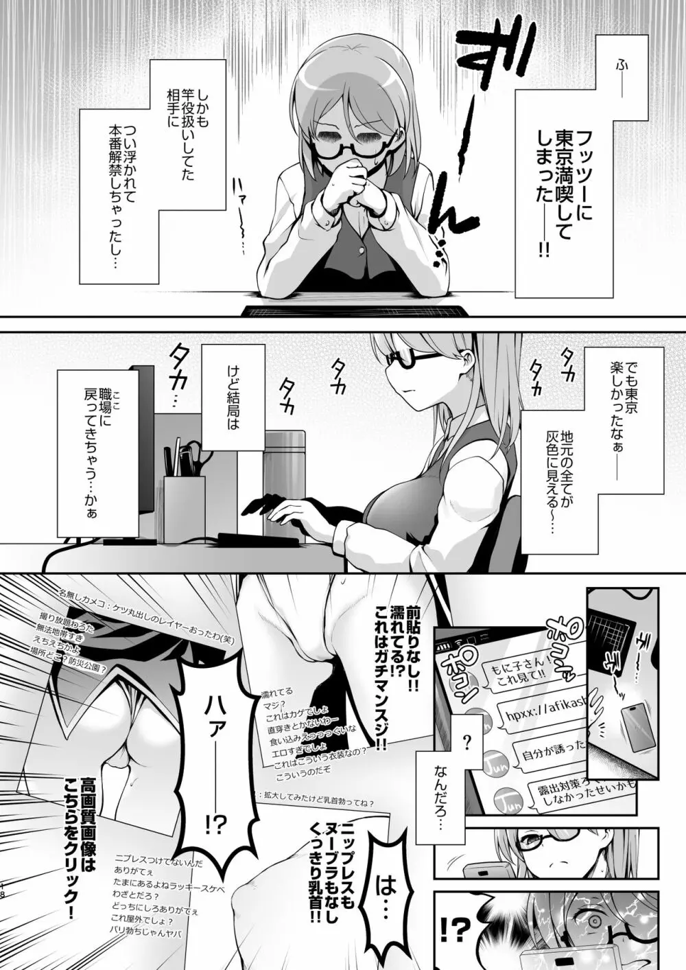 [SSB (まりりん)] Iカップ裏垢素人配信者コスプレ生配信 ～業者(プロ)じゃヌけないんだよなぁ…～ (Fate/Grand Order) [DL版] - page18