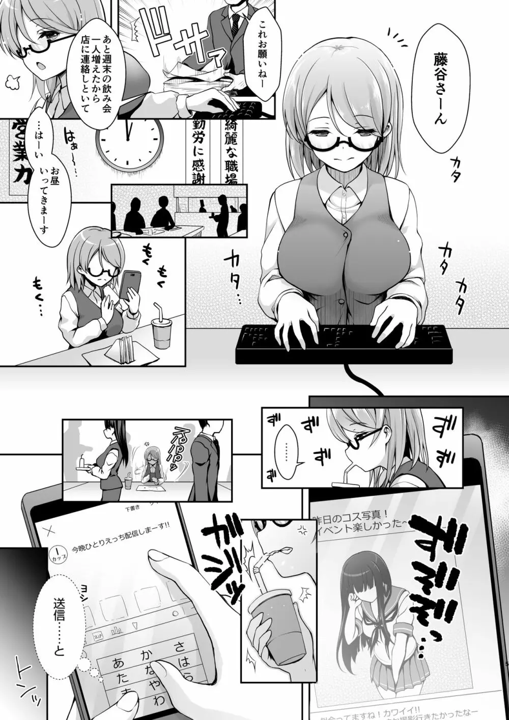 [SSB (まりりん)] Iカップ裏垢素人配信者コスプレ生配信 ～業者(プロ)じゃヌけないんだよなぁ…～ (Fate/Grand Order) [DL版] - page5