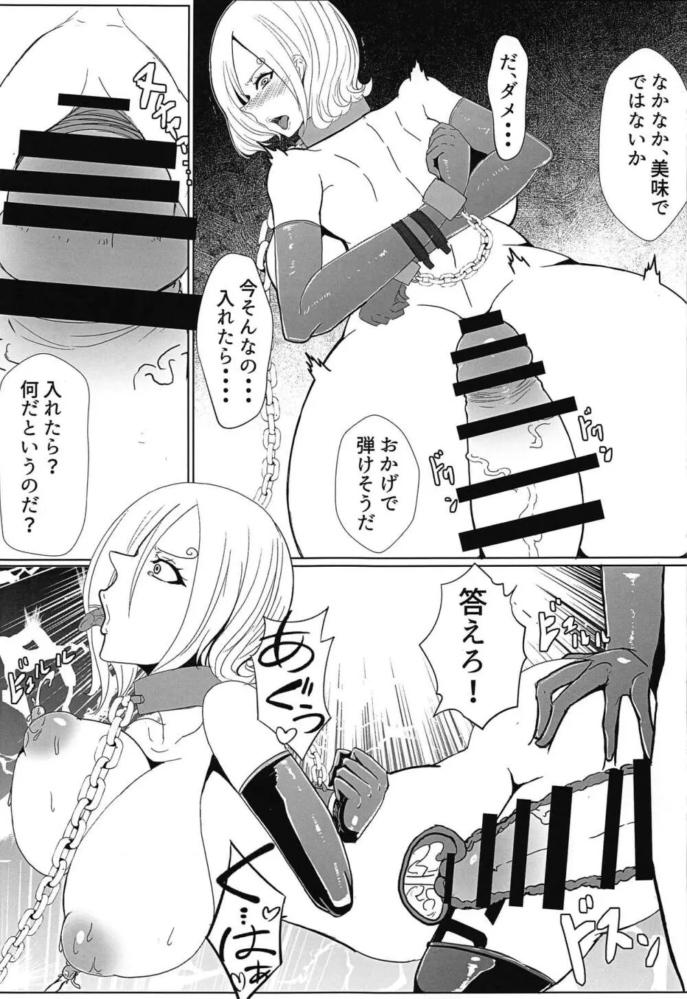 堕ちた蝶～スムージー調教編～ - page16