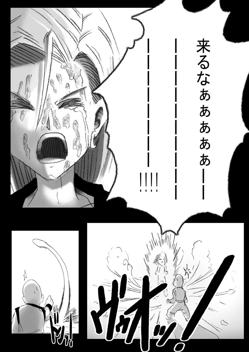 DRAGON ROAD 3 10th anniversary - page12