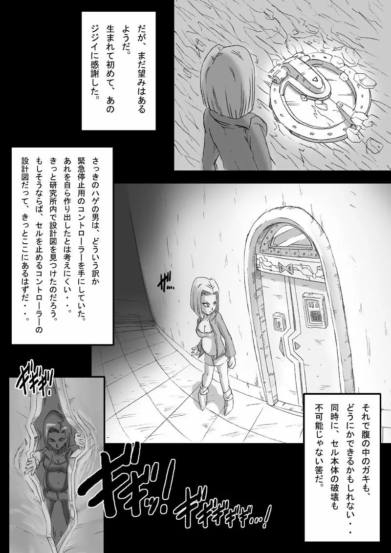 DRAGON ROAD 3 10th anniversary - page19