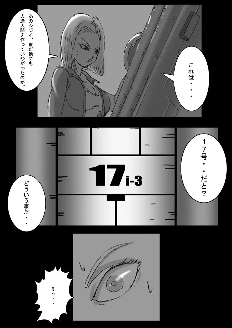 DRAGON ROAD 3 10th anniversary - page21
