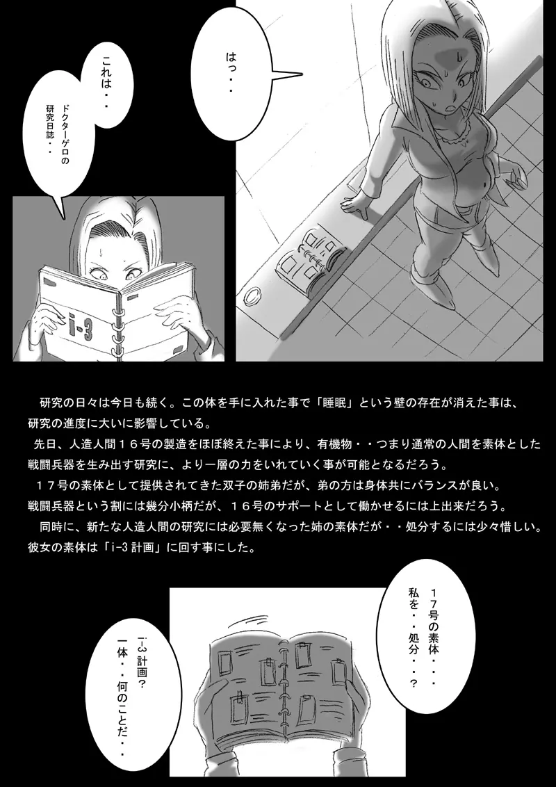 DRAGON ROAD 3 10th anniversary - page23