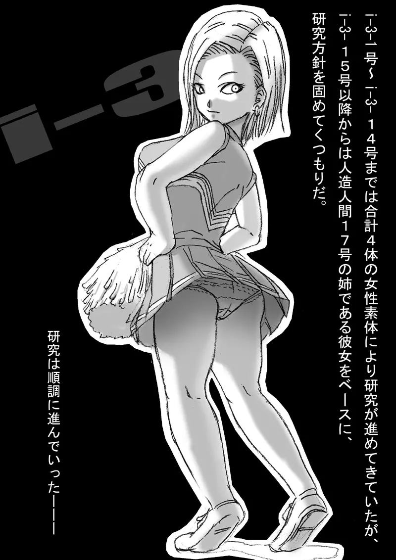 DRAGON ROAD 3 10th anniversary - page25
