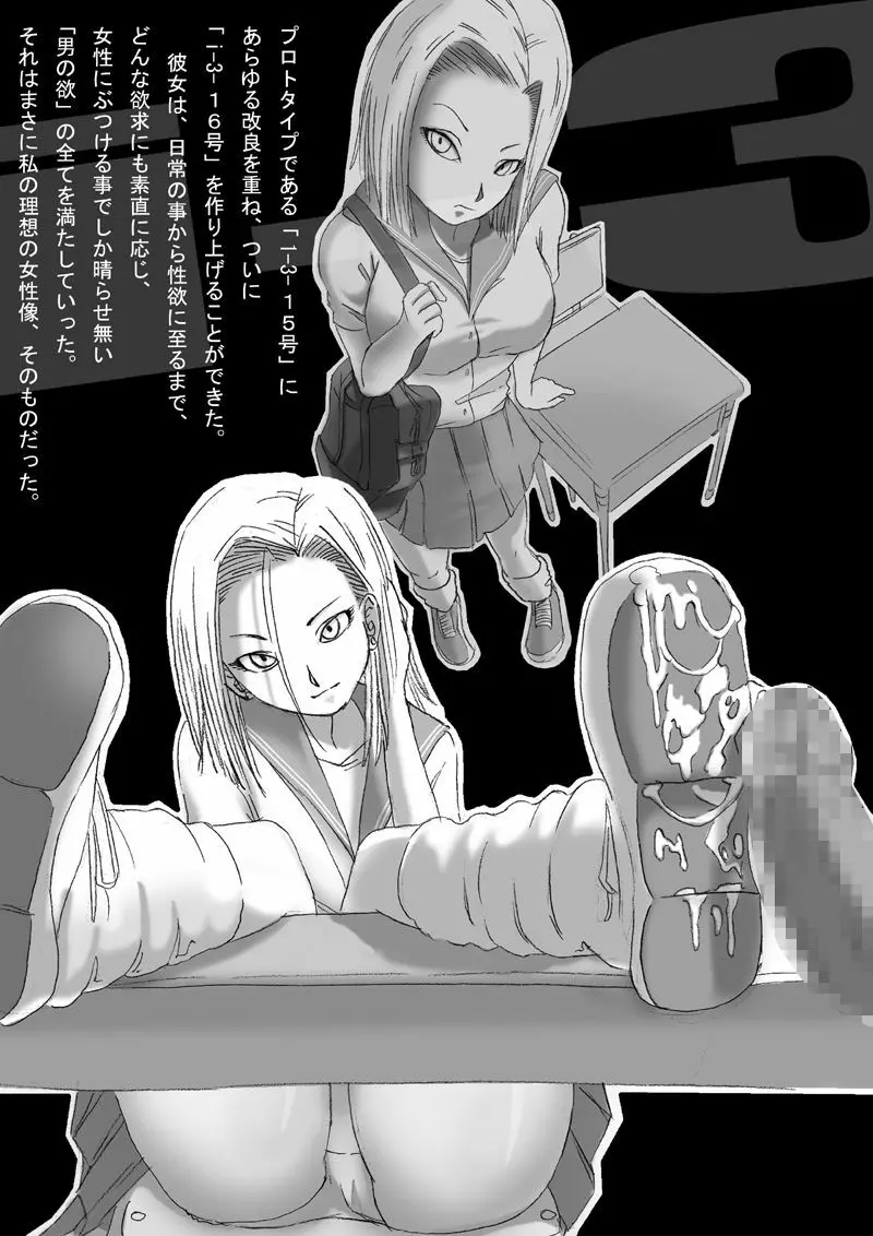 DRAGON ROAD 3 10th anniversary - page26