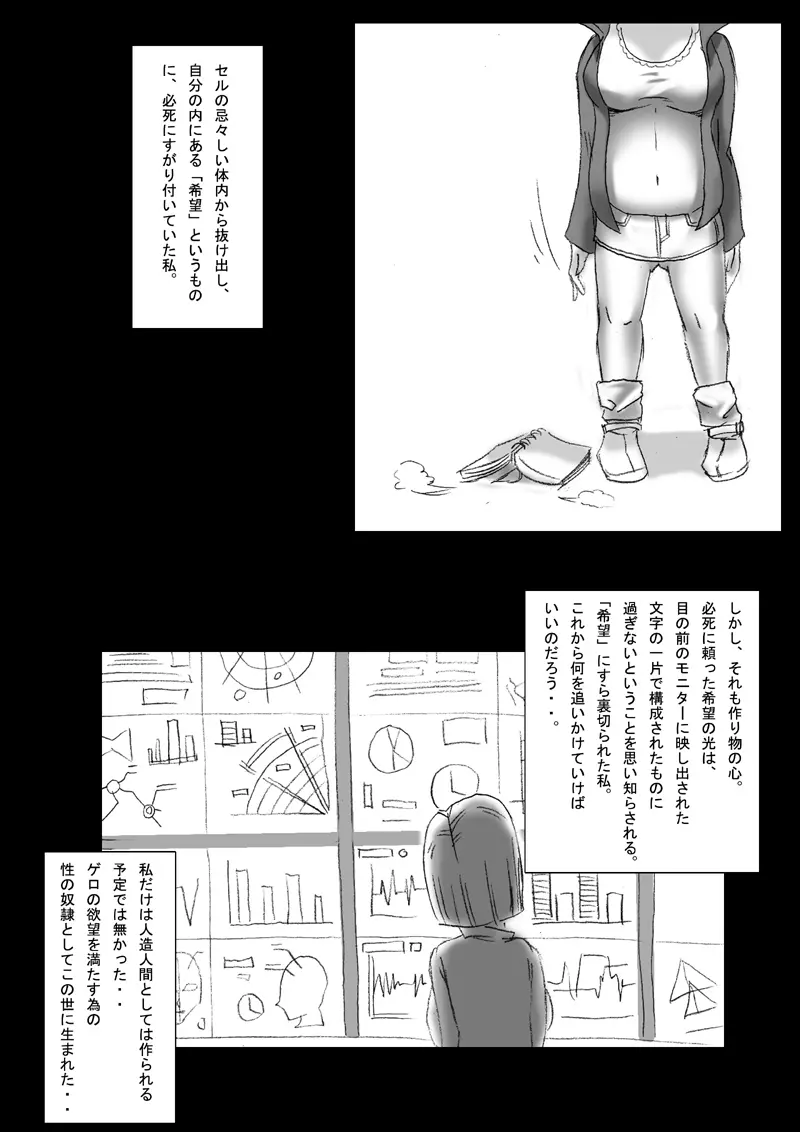DRAGON ROAD 3 10th anniversary - page32