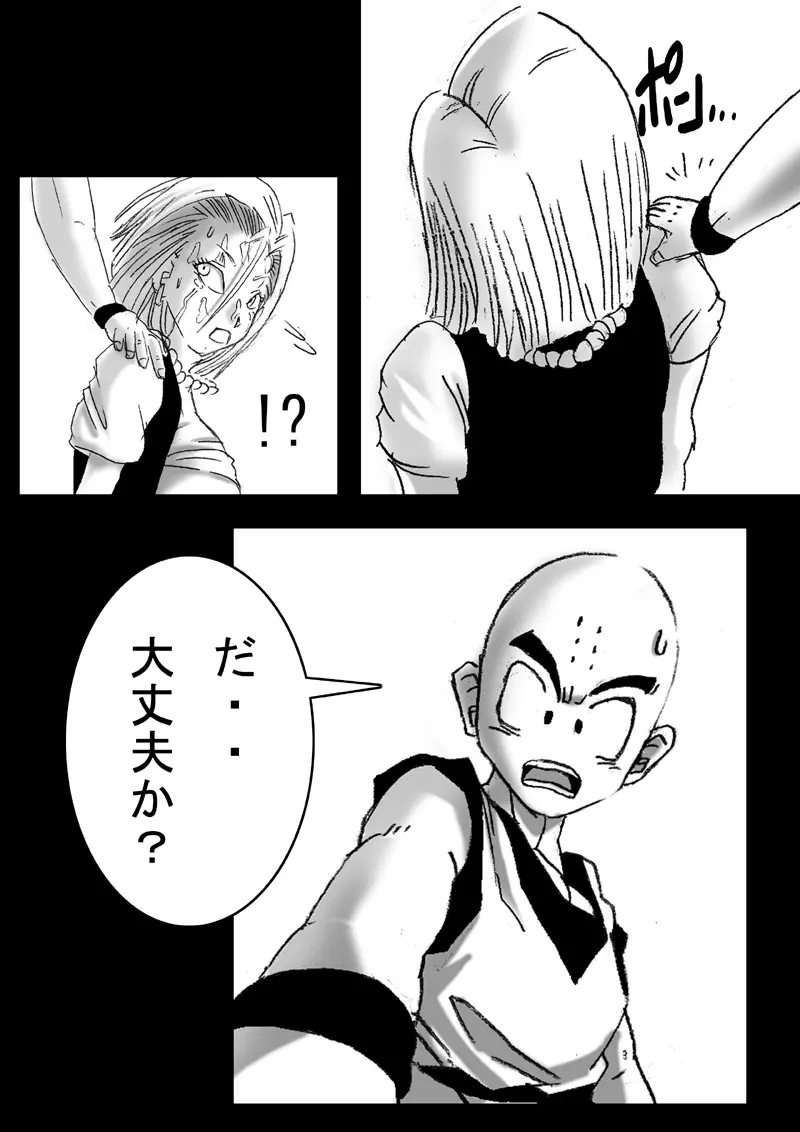 DRAGON ROAD 3 10th anniversary - page8