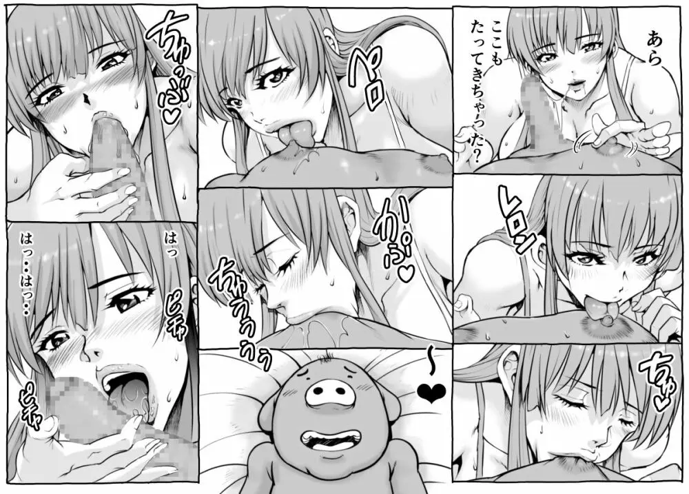 村のおねえさんとぼくオーク - page10