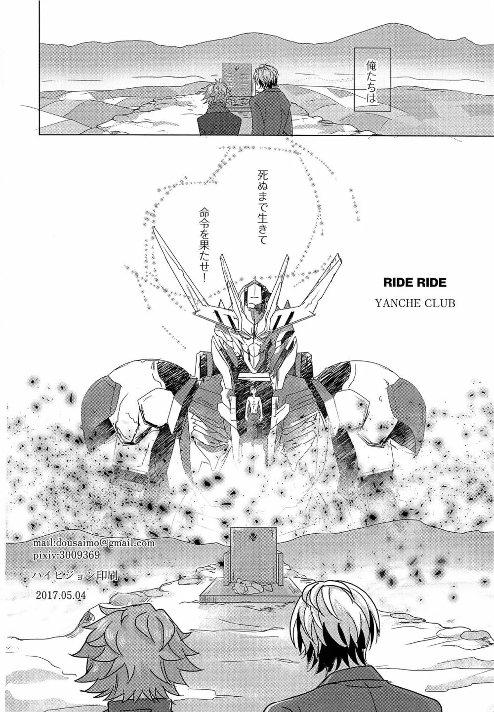 RIDE RIDE - page21