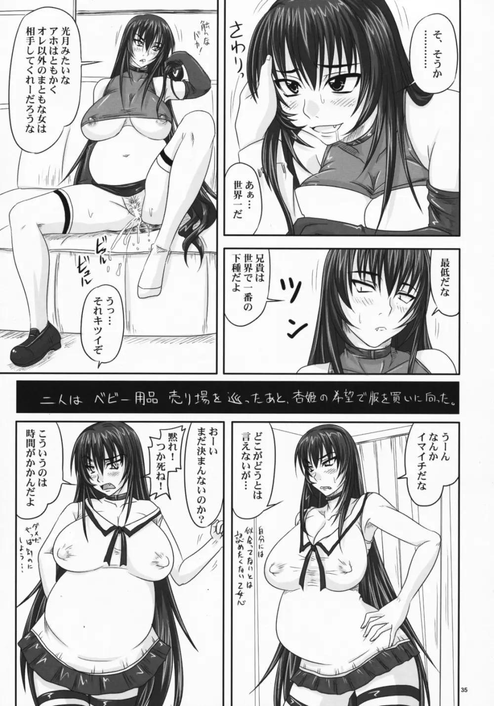 ドSな姫は汚される 辱ノ雌 犬になった凶姫 - page34