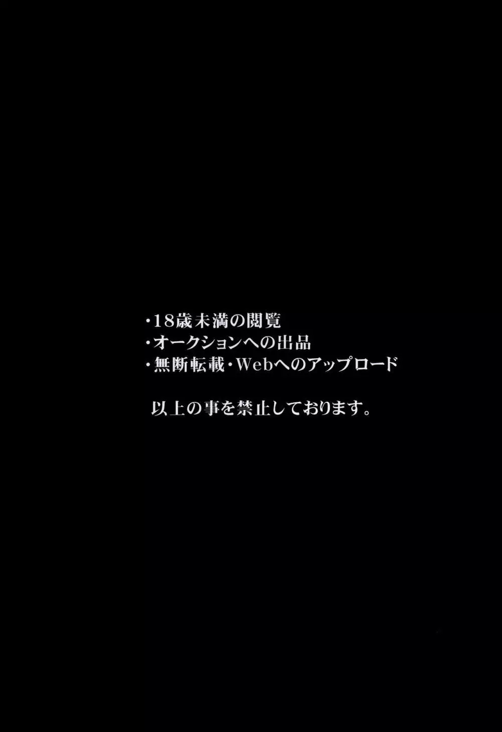 大鳳と指揮官様は愛し合っている - page2