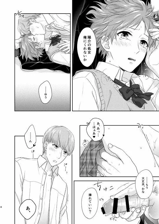 おんなのこバステ - page7