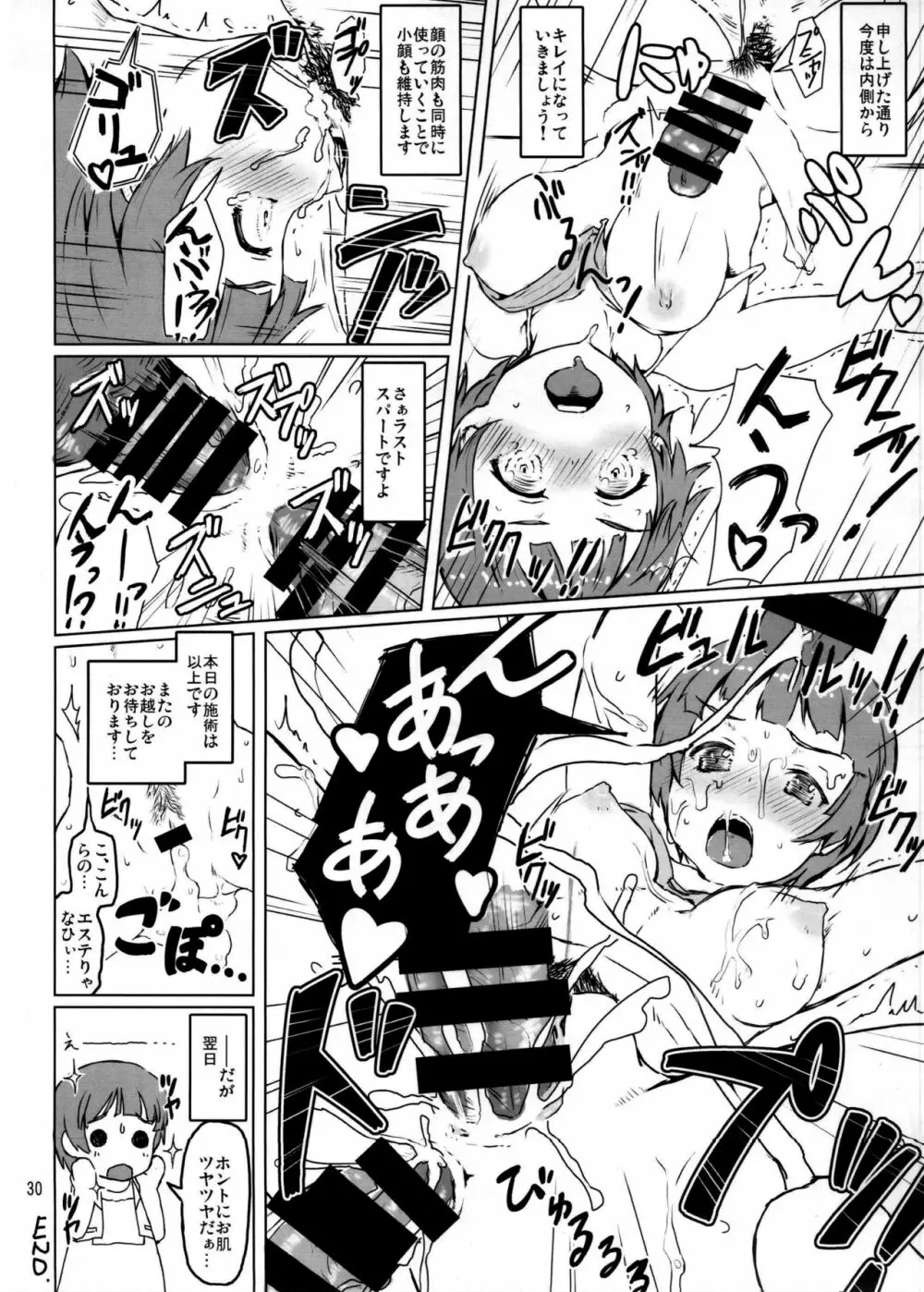 ミリオンライブスケベ合同 MILLION★SUKEBE★STARS - page29