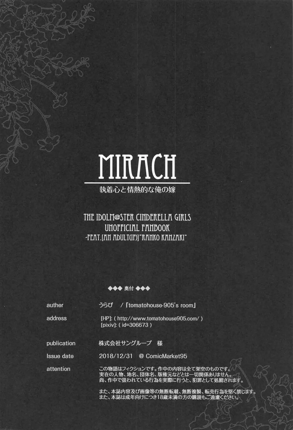 MIRACH - page25