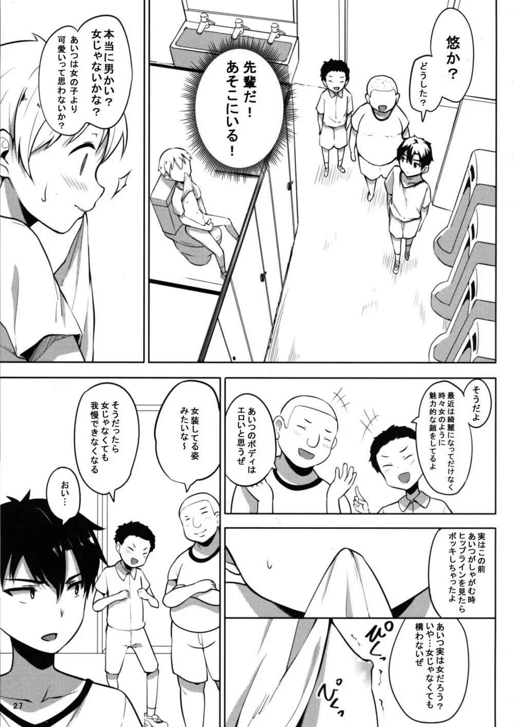 INDEXGIRLS 13 女の子になりたい - page29